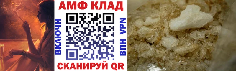 Amphetamine VHQ Орск
