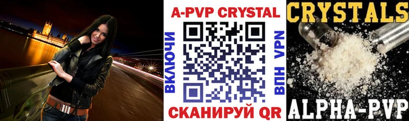 где купить наркоту Орск APVP VHQ