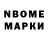 Марки 25I-NBOMe 1500мкг Benjamin Siddall