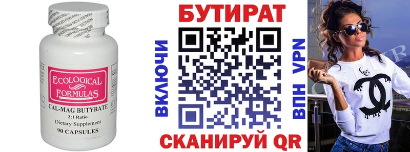 БУТИРАТ BDO 33%  мега онион  Орск 