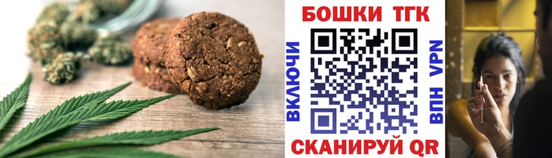 Еда ТГК марихуана  Орск 