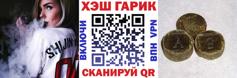Гашиш хэш  Орск 