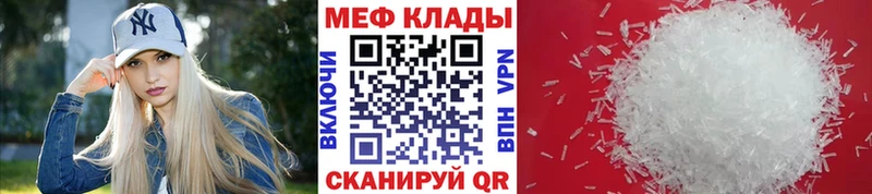 МЕФ мука как найти наркотики Орск