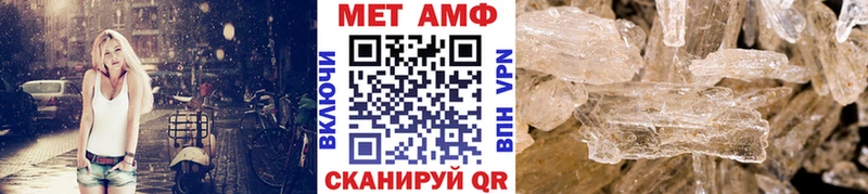 МЕТАМФЕТАМИН Декстрометамфетамин 99.9%  наркотики  дарк нет клад  Орск 