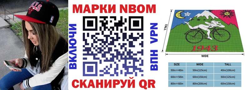 что такое   Орск  Наркотические марки 1,8мг 